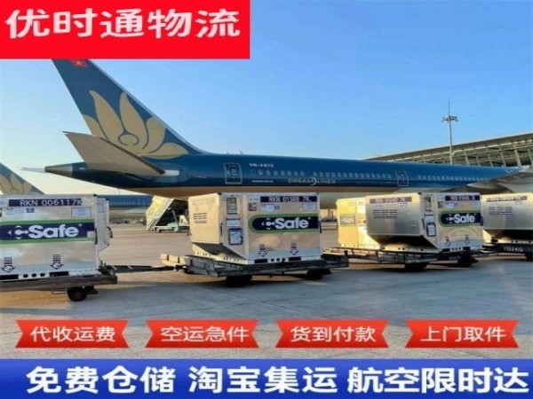 毛嘴镇到克罗地亚空运加急专线